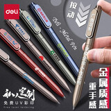 得力（deli）A12乐素按动中性笔 高颜值办公签字笔小清新学生可爱碳素水笔可印刷定制logo 【顺滑之星】重手感1支+10支st笔芯 黑色
