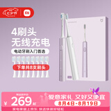 米家【七夕礼物】【双支装更划算】电动牙刷T302情侣款（银灰+霜紫）生日送礼物