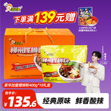 好欢螺螺蛳粉柳州特产方便速食酸辣米粉米线 400g*10袋礼盒装螺狮粉送礼