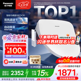 松下（Panasonic）智能便盖即热遥控操作双风速干除臭RRTK30 