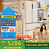 卡萨帝（Casarte）揽光470L法式多门冰箱自由嵌入式双系统一级能效BCD-470WLCFDM9WKU1【售完即止只退不换】