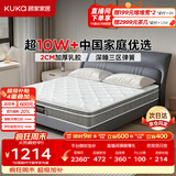 顾家家居（KUKA）梦想垫PLUS 2cm天然乳胶床垫专利深睡席梦思梦想垫1016 1.5x2米