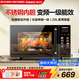 格兰仕（Galanz）变频微波炉光波炉烤箱一体机 微蒸烤一体 不锈钢内胆 智能家用平板 微波速热 彩膜升级款T80SGVFB1 2026换新升级推荐