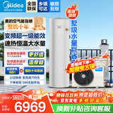 美的空气能热水器200升300升 家用商用一级能效 空气源热泵安全节能省电WIFI手机控制 超1级 顶配款·300升 电辅75℃