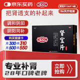 汇仁肾宝片0.7g*126片*4瓶/盒调和阴阳阴阳同补肾扶正固本用于肾阳虚腰腿酸痛精神不振夜尿频多畏寒怕冷肾虚