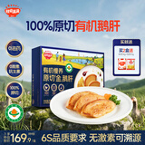 秋田满满有机法式原切鹅肝婴儿辅食6s级200g朗德鹅宝宝早餐独立包装