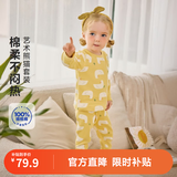 迷你巴拉（minibala）【植物芯】儿童纯棉保暖打底套装男女童宝宝秋衣秋裤迷你巴拉巴拉 黄白色调【A类-100%精梳棉】 90 cm 【1-2岁】