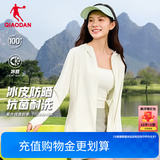 乔丹冰皮防晒衣女士外套UPF100+夏季透气冰丝皮肤风衣防紫外线防晒服 奶油白 -2164-4代-抗菌 M 165