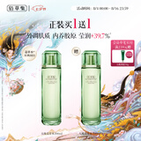 佰草集太极翡翠水酵母爽肤水赋活微精华水200ml买正送正情人节礼物