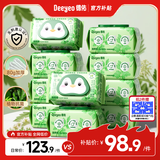德佑艾草湿厕纸家庭装80抽*10包 湿厕用纸洁厕如厕湿纸巾 天然抗菌