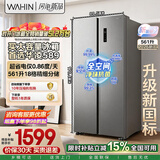 华凌美的冰箱2026新款589双开门新国标一级能效风冷无霜节能大容量家用京东自营国家补贴HR-589WKPB