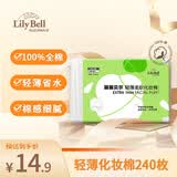 丽丽贝尔LilyBell全棉轻薄柔软化妆棉卸妆棉湿敷补水洁面240枚