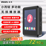 锐族X86 4G mp3/mp4播放器[国补] 外放可扩卡1.8英寸全面屏电子书mp5视频学生迷你随身听 电子书阅读器