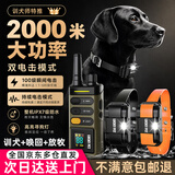 驯宠亿家电击项圈训狗神器远程2000米遥控训狗器材大中小型犬电脖圈止吠器 专业级2000米【旗舰版】2只狗用