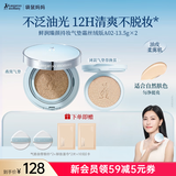 袋鼠妈妈燕窝气垫霜备孕妇女彩妆BB霜CC霜控油遮瑕持妆专用备孕期化妆品 【油皮】丝绒版A02适合自然肤色