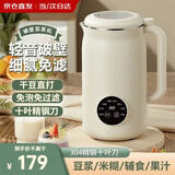 飞利浦（PHILIPS）同款小型豆浆机1-2人全自动免煮新款静音免过滤免洗无渣破壁机低音家用智能多功 米白色【十叶精钢刀丨304不锈钢内胆】 1.5L