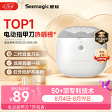 Seemagic醒刻电动指甲刀pro全自动指甲刀成人指甲剪打磨器 安全防夹肉磨甲器七夕礼物 成年人老人家用
