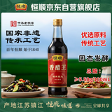 恒顺香醋王5.5度500ml【0添加】糯米酿造炒菜蘸食酸味浓郁点蘸饺子