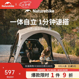 Naturehike挪客云界自立速开钛黑胶天幕帐篷户外露营野餐防雨防晒穹顶凉亭