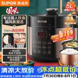 苏泊尔（SUPOR）国风系列电压力锅 5L70kPa双胆 50YC9086电饭煲高压锅4-6人 内胆批次随机发货