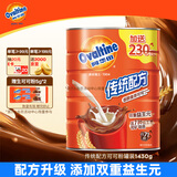 阿华田（Ovaltine）可可粉罐装1430g 早餐代餐巧克力粉牛奶烘焙咖啡冲饮伴侣固体饮料