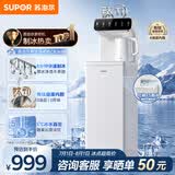 苏泊尔钛泉茶吧机下置水桶有钛饮水机家用高端客厅用2026年新款智能制冰块制冷一体机制热茶吧SW-CBJ65B