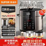 苏泊尔（SUPOR）电压力锅5L 智能0涂层钢胆大屏SY-50YC5015电饭煲高压锅适用4-6人上盖批次随机发货