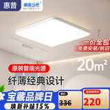 惠普护眼卧室吸顶灯简约led极简超薄普瑞中山灯具房间灯 臻之光包安装