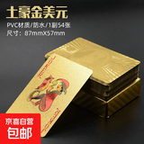 黄金扑克牌PVC塑料扑克防水创意土豪金色金属朴克牌纸牌金箔扑克 金色美元款扑克