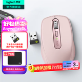 罗技（Logitech）MX Anywhere 3S无线鼠标 无线蓝牙鼠标充电办公静音家用鼠标双模苹果MAC ipad双滚轮模式 跨屏传输 Anywhere3s茱萸粉+Bolt接收器