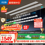 太太乐（TAITAILE）电动隐形晾衣架吊顶嵌入式晾衣杆阳台家用升降双杆隐藏式晾衣架 1.8米双杆+语音+超宽晒被间距