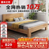 意米之恋橡胶木床实木床 主卧双人床 卧室家具 品质大板【包安装】1.8m*2m