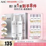 AHC小神仙水乳套装380ml 保湿提亮舒缓修复控油护肤品 生日礼物