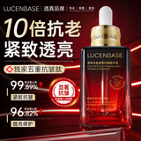 透真胜肽精华液抗皱紧致抗衰老初老油淡纹补水保湿七夕情人节礼物