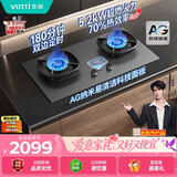 华帝【70%热效率+双定时+AG玻璃】i10308G燃气灶天然气嵌入式5.2kW猛火煤气灶台灶具推荐搭配油烟机S66