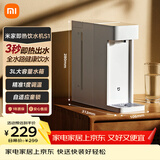 米家小米 即热饮水机S1即热烧水壶冲奶泡奶保温杯 3秒速热即热即饮 1℃调温MSYSJ03MH