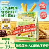 爷爷的农场婴标胚芽米谷物棒能量棒牛油果板栗蛋黄味22.5g宝宝儿童零食10月+