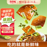 香香嘴翡翠笋牛皮豆干藤椒味160g清爽解腻豆干豆腐辣条解馋休闲小零食