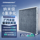 净不凡双效/活性炭空调滤芯丰田雷凌凯美瑞卡罗拉汉兰达威驰CFC1919K