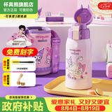 杯具熊（BEDDYBEAR）保温杯水杯儿童6-12岁上学专用双饮保温壶保冷男女宝宝学生杯子 复古双饮-库洛米美乐蒂620ml