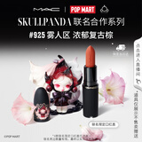 M.A.C×SKULLPANDA爱意永恒轻尤雾弹礼盒#925摩洛哥红 七夕礼物送女友