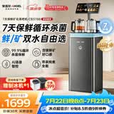 安吉尔哪吒矿化7天保鲜茶吧机家用饮水杀菌智能语音保温养生炖煮萃茶一体高端客厅CB3788LK-J