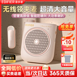 漫步者（EDIFIER）MF2领夹无线版 小蜜蜂扩音器教师导游导购讲解员老师教学专用上课便携大功率麦克风音箱播放器礼物 云雾粉【领夹无线版】丨无线麦+腰带