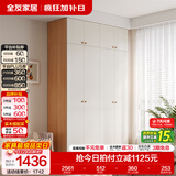 全友（QUANU）家居现代简约风成品大衣柜顶柜组合家具家用卧室分段式衣橱柜子 【原木奶油风】1.6*2.26m四门衣柜+二门顶柜*2 多规格灵活组合+科学分区收纳