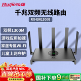 锐捷千兆无线路由器小钢炮RG-EW1300G 双频1300M 企业办公大户型无线穿墙王信号放大器Mesh