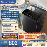 小天鹅（LittleSwan）波轮洗衣机小型全自动家用 10KG TB10V28T 一级能效 除菌螨 以旧换新 京东自营 出租房宿舍