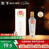 全兴大曲 【老八大名酒】樽享 52度浓香型纯粮酿造高度白酒 100ml 单瓶装