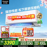 松下空调 滢风三代1.5匹一级能效变频冷暖挂机 外机纯铜管 原装压缩机 纳诺怡 国家补贴JM35K410Q