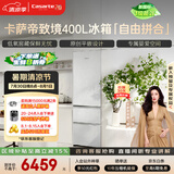 卡萨帝（Casarte）致境400升三门冰箱原创平嵌超薄嵌入式细胞级养鲜双系统小冰箱BCD-400WLCI3M4GDU1