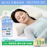 百丽丝水星家纺出品枕头乳胶枕 93%A类泰国天然乳胶枕护颈成人枕芯一对